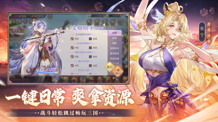 三国志幻想大陆三周年庆版本