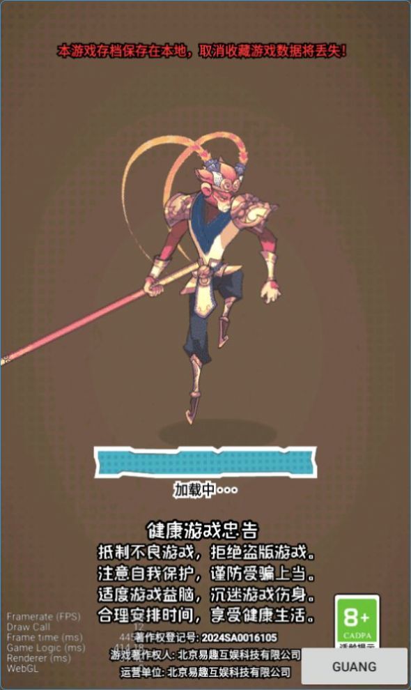 黑神数话悟空官方版正版