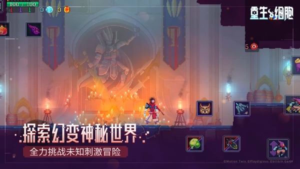 重生细胞2024最新版