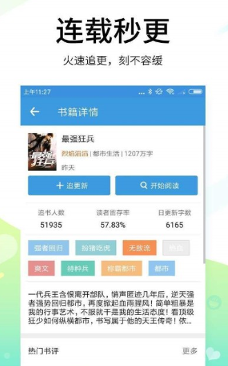 格格小说网app