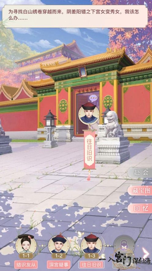 一入后宫深似海