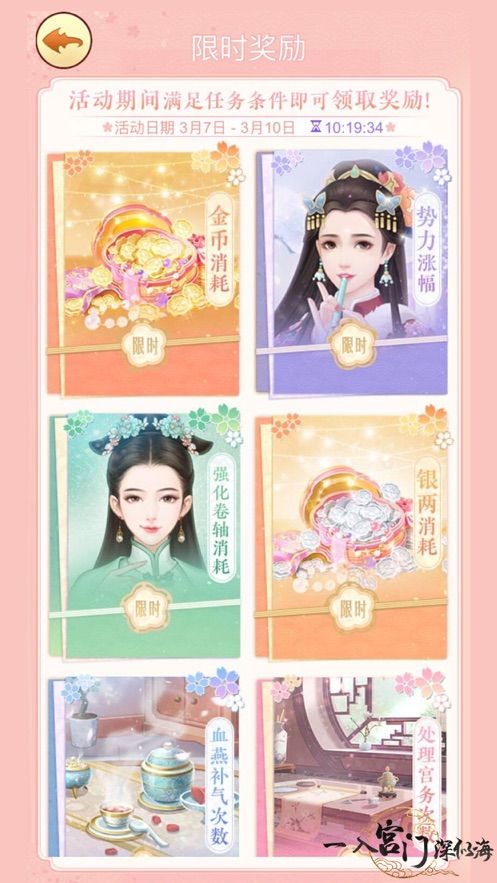 一入后宫深似海