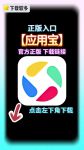 性福宝app下载