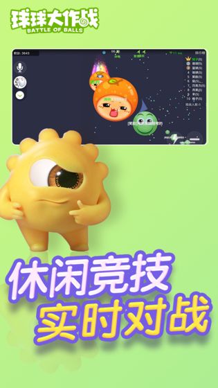 球球大作战驯龙团版礼包
