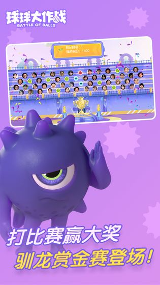 球球大作战驯龙团版礼包