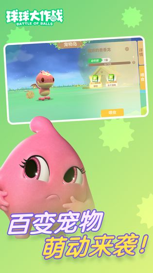 球球大作战驯龙团版礼包