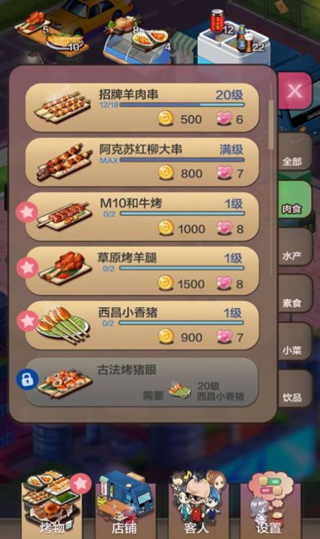 开心串吧安卓最新版