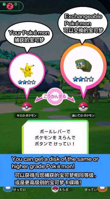 pokemon gaole内测版
