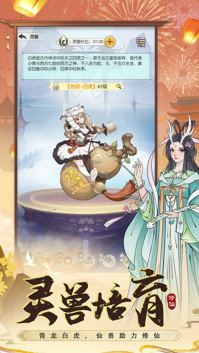 无极仙途 乾坤斗法论道大会版本