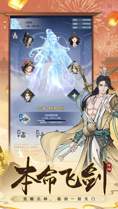 无极仙途 乾坤斗法论道大会版本