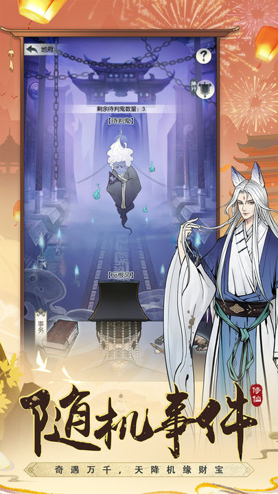 无极仙途 乾坤斗法论道大会版本