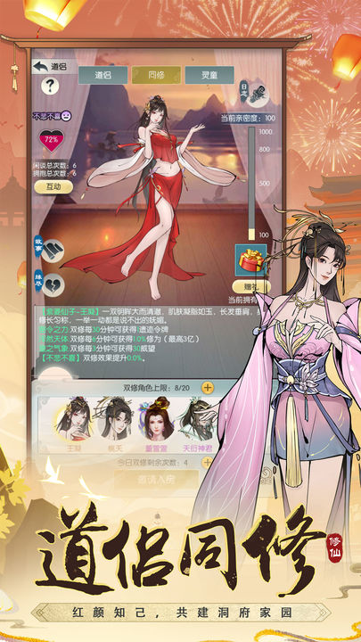 无极仙途 乾坤斗法论道大会版本