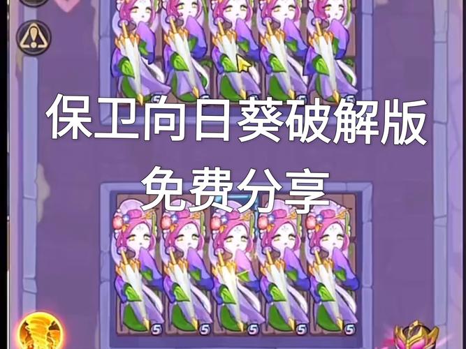 向日葵游戏破解永久免费