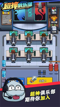 超神俱乐部手游最新版