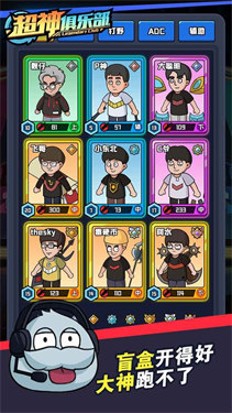 超神俱乐部手游最新版