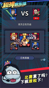 超神俱乐部手游最新版