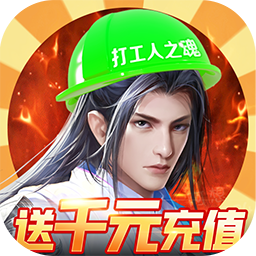 诸世王者变态版