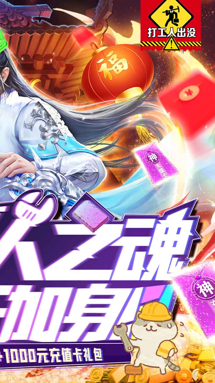 诸世王者变态版