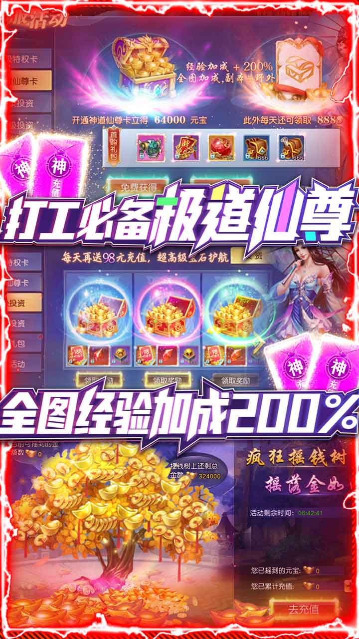 诸世王者变态版