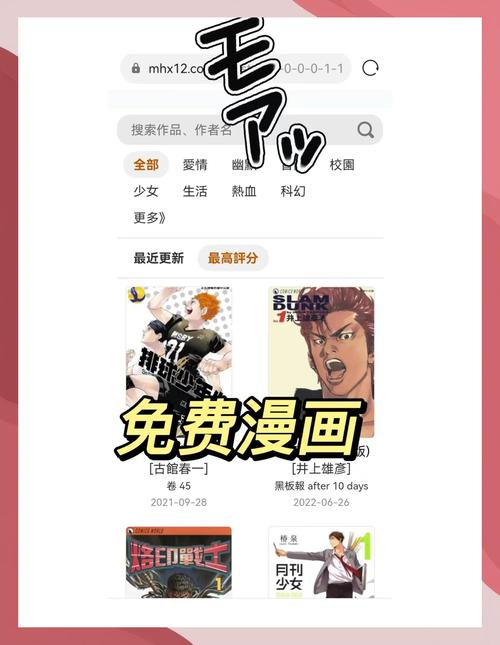 沐沐漫画登录页面免费漫画