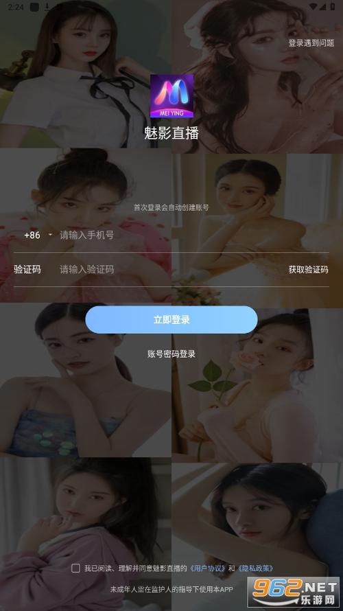 迷人直播平台苹果下载地址