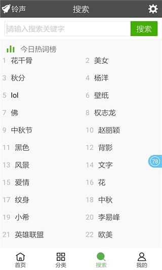 壁纸多多安卓版