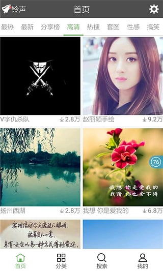 壁纸多多安卓版