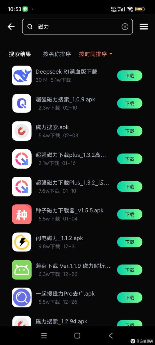 福利聚合app黑科技HD高清版