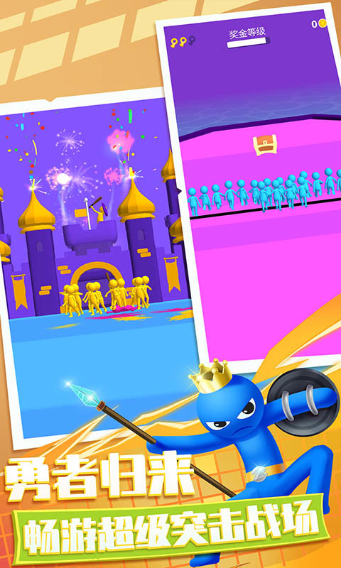 梦幻小兵跑酷最新版