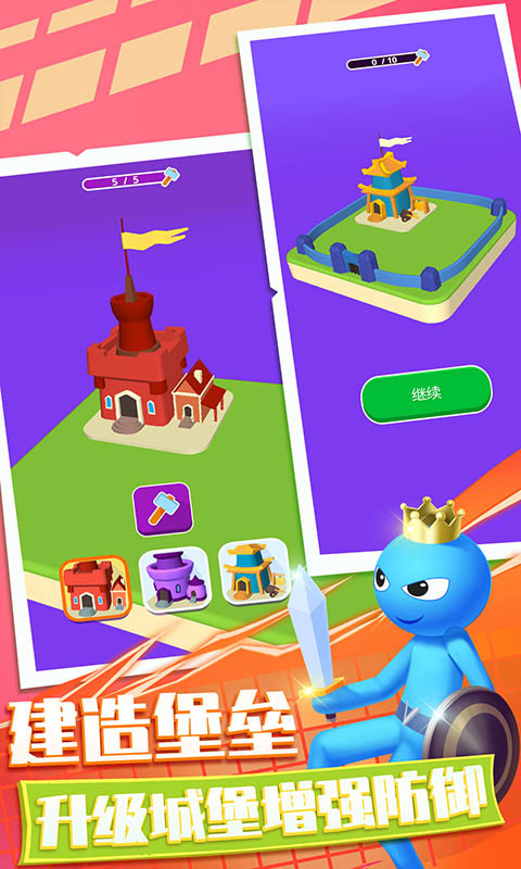 梦幻小兵跑酷最新版