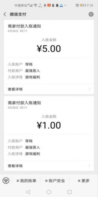 答题达人秀红包版