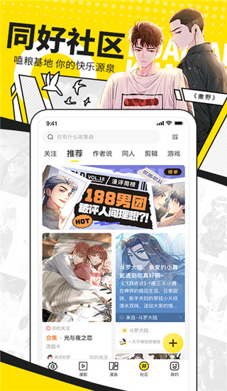 快看漫画最新版2022