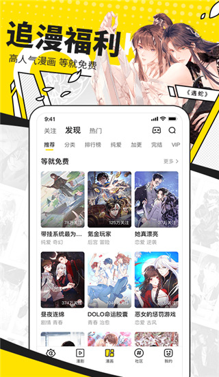 快看漫画最新版2022