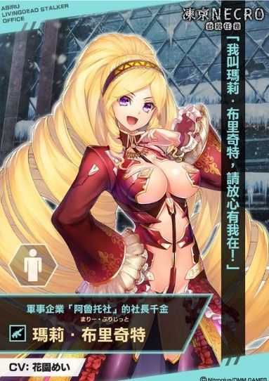 冻京NECRO自杀任务