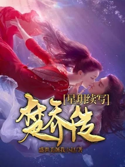 楚乔传小说txt下载