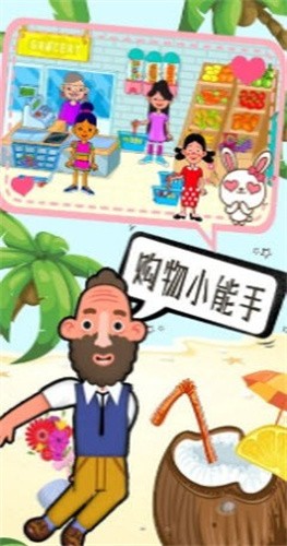 米加世界公主童话最新版