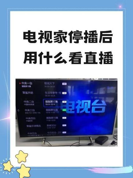 电视家4.0手机最新版