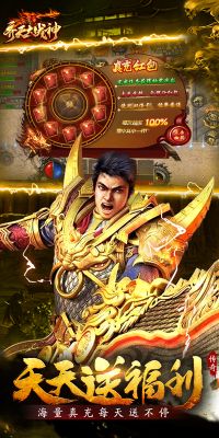 齐天大战神手游最新版