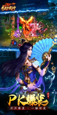 齐天大战神手游最新版