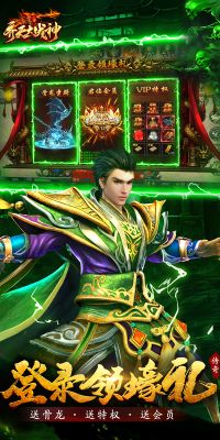 齐天大战神手游最新版