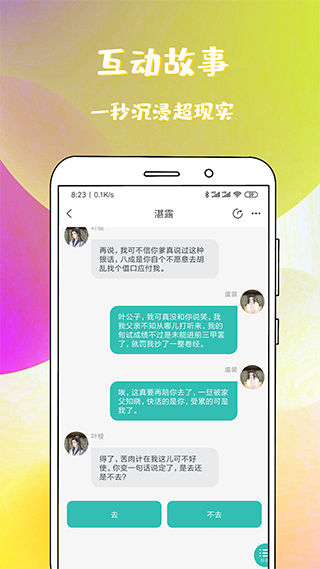 稀饭小说APP