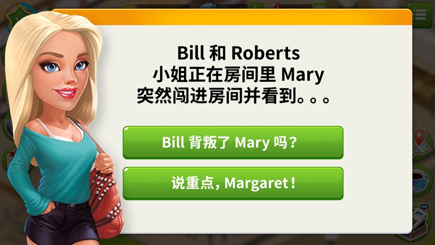 我的咖啡厅钻石修改器