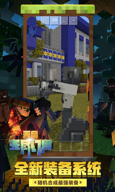 我的世界创作大师组件