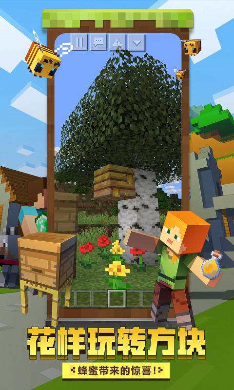 我的世界创作大师组件