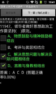 国家公务员考试网官网版首页2024