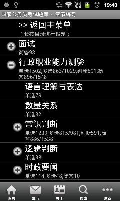 国家公务员考试网官网版首页2024