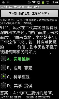 国家公务员考试网官网版首页2024