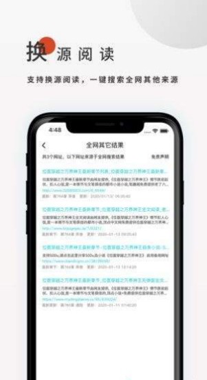 飞鸟搜书最新版