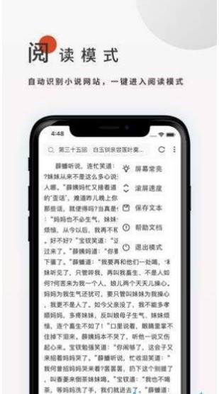 飞鸟搜书最新版