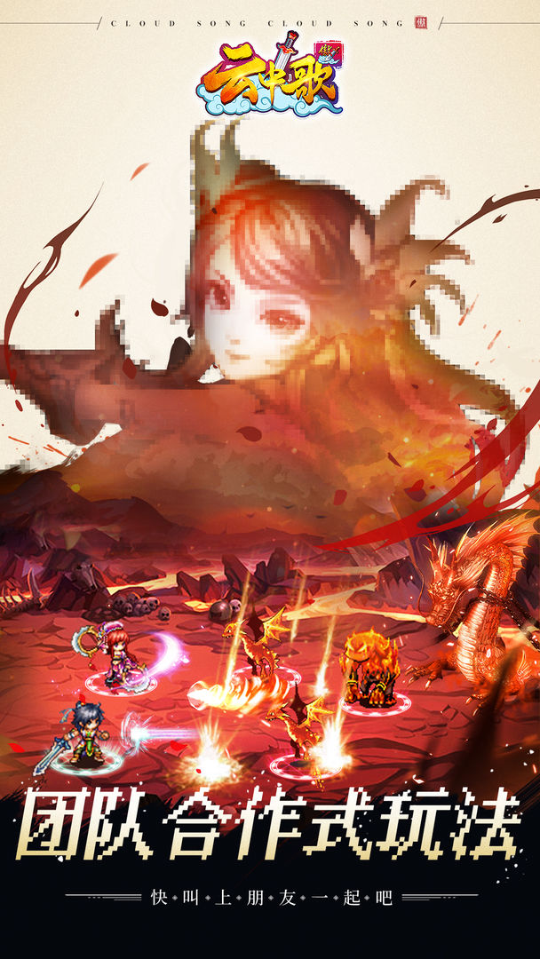 云中歌游戏安卓版最新